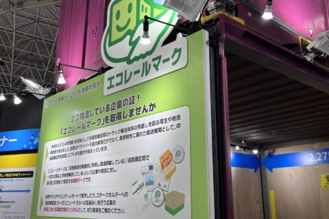 【国際物流総合展2024】エコレールって知ってた？　モーダルシフトを推進するJR貨物が、不祥事を払拭すべく猛アピール